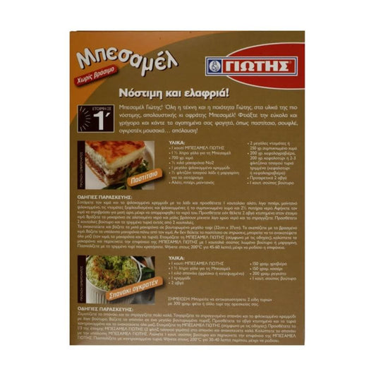 Bechamel mix for Moussaka and Pastitsio - 162g - Greek Flavours