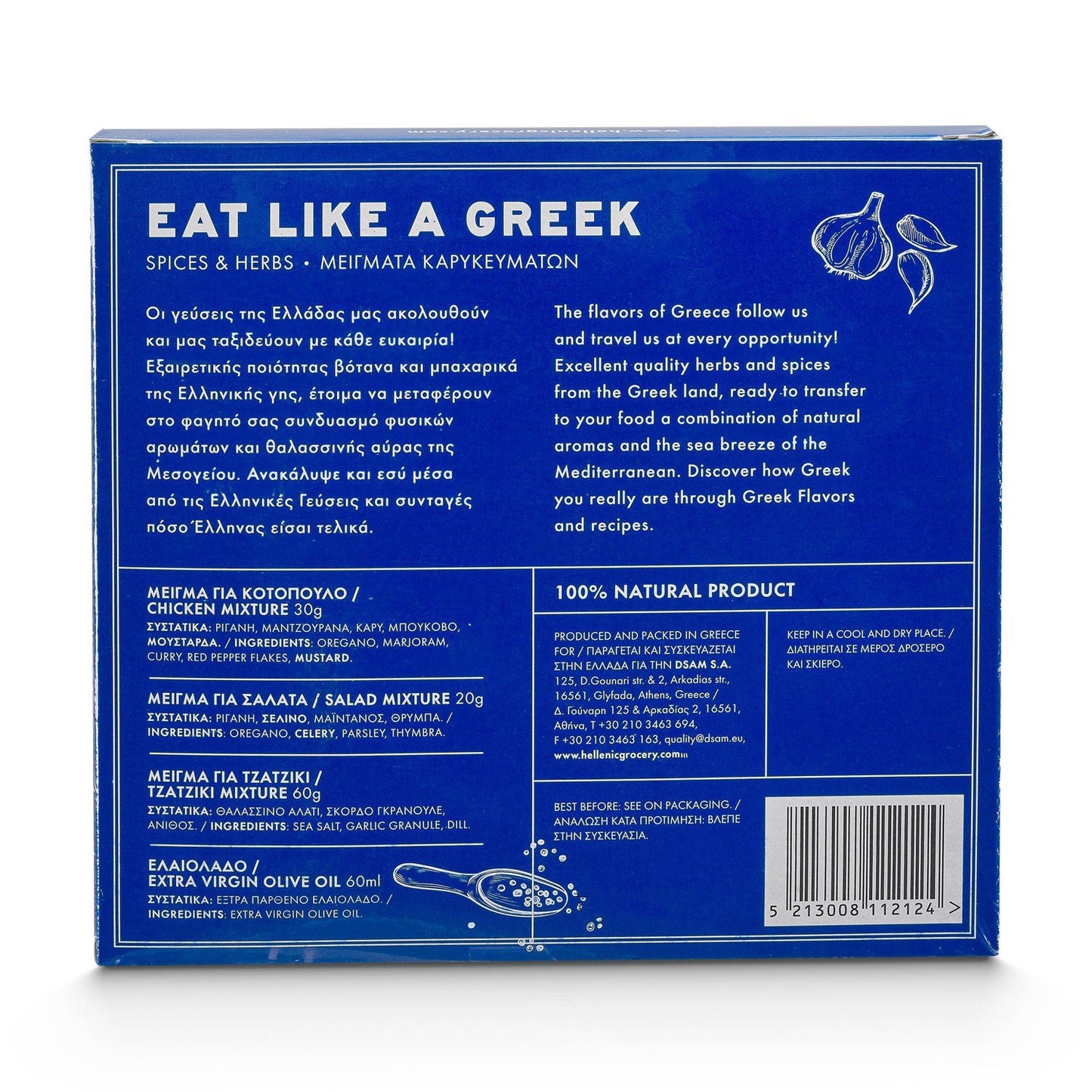 Eat Like a Greek - COOKING SET - Hellenic Grocery - Greek Flavours