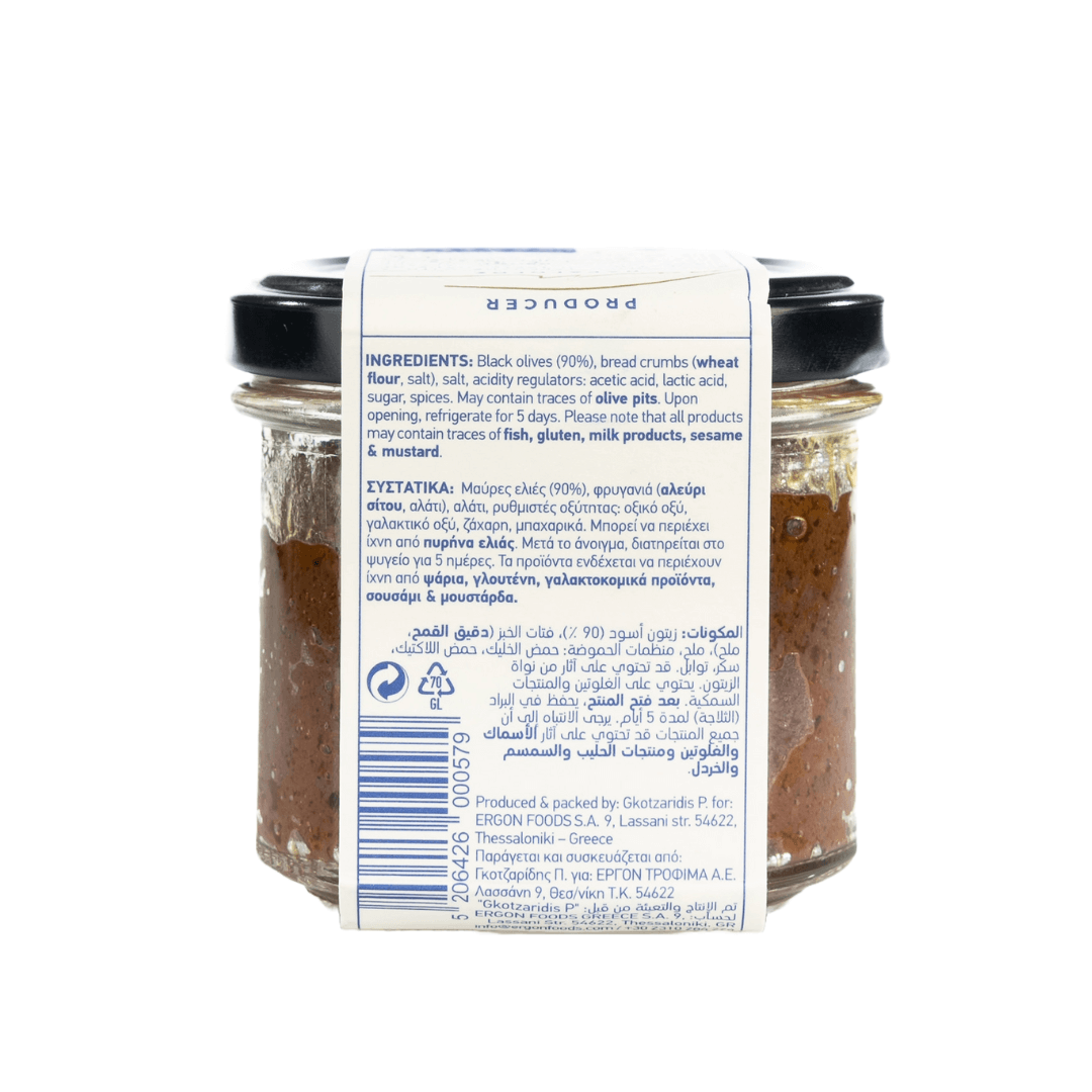 Kalamon Olives Tapenade - 90g - Greek Flavours