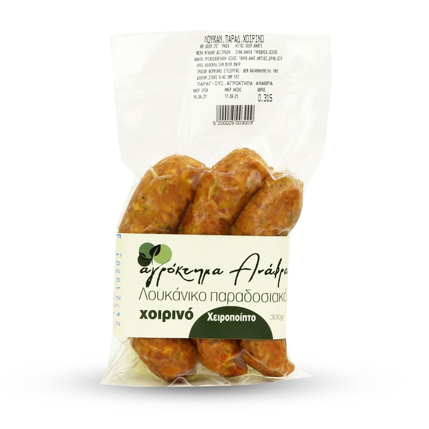 Traditional Sausage with spring onion - 300g - Greek Flavours
