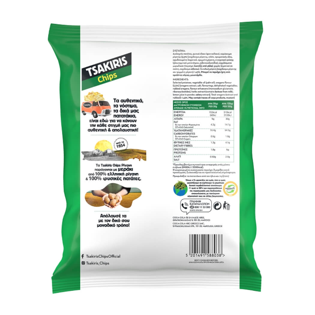 Tsakiris Chips with Oregano - 8 packs x 140g - Greek Flavours