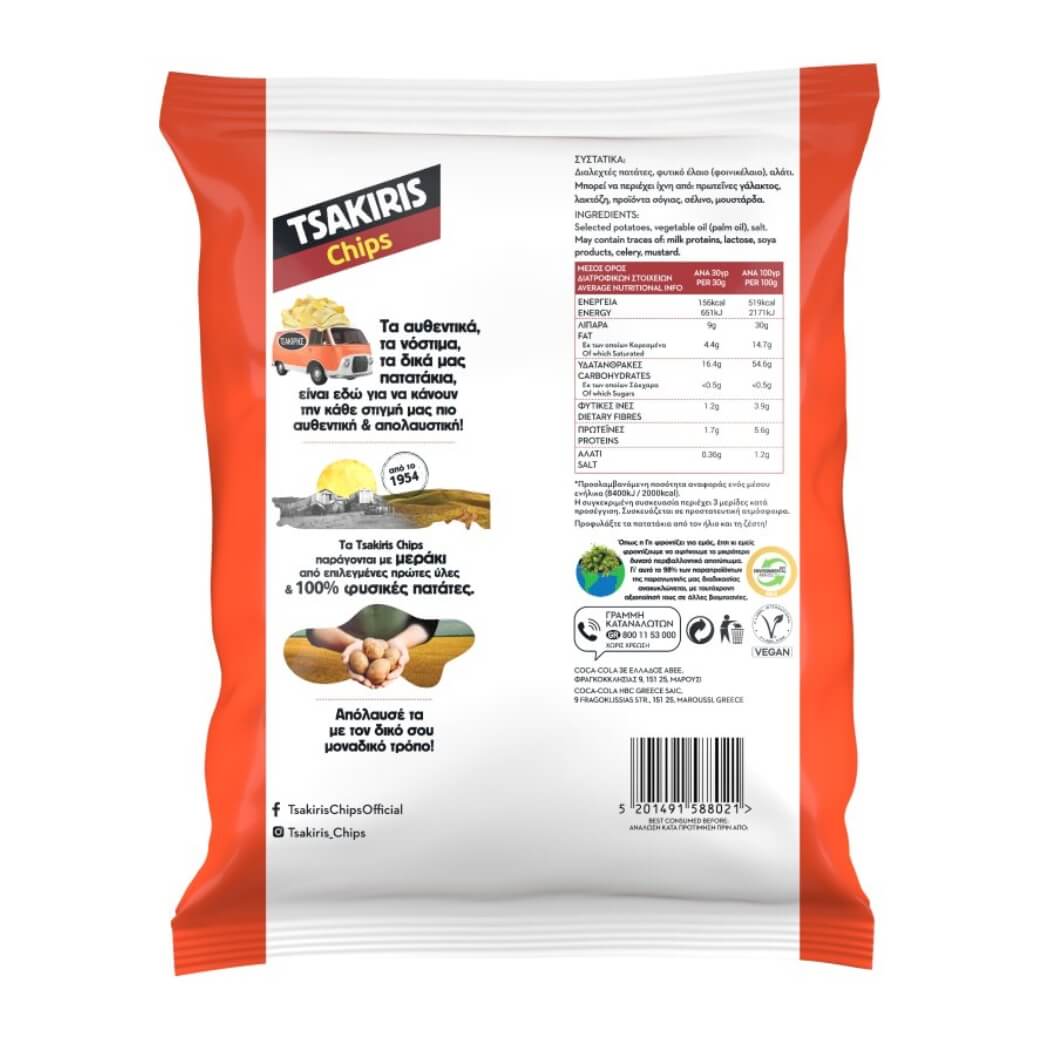 Tsakiris Chips with Salt - 8 packs x 140g - Greek Flavours