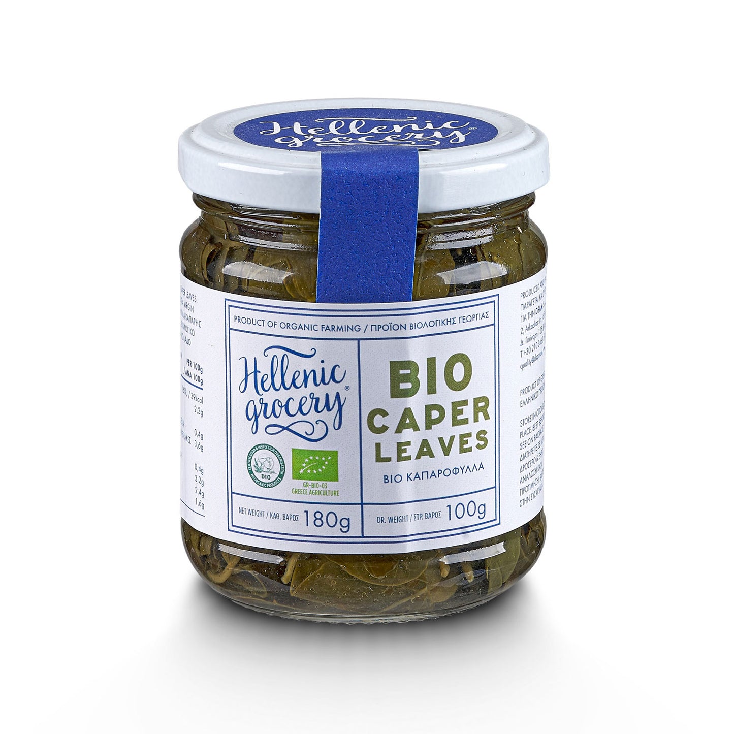 Organic Caper Leaves - 180g - Hellenic Grocery