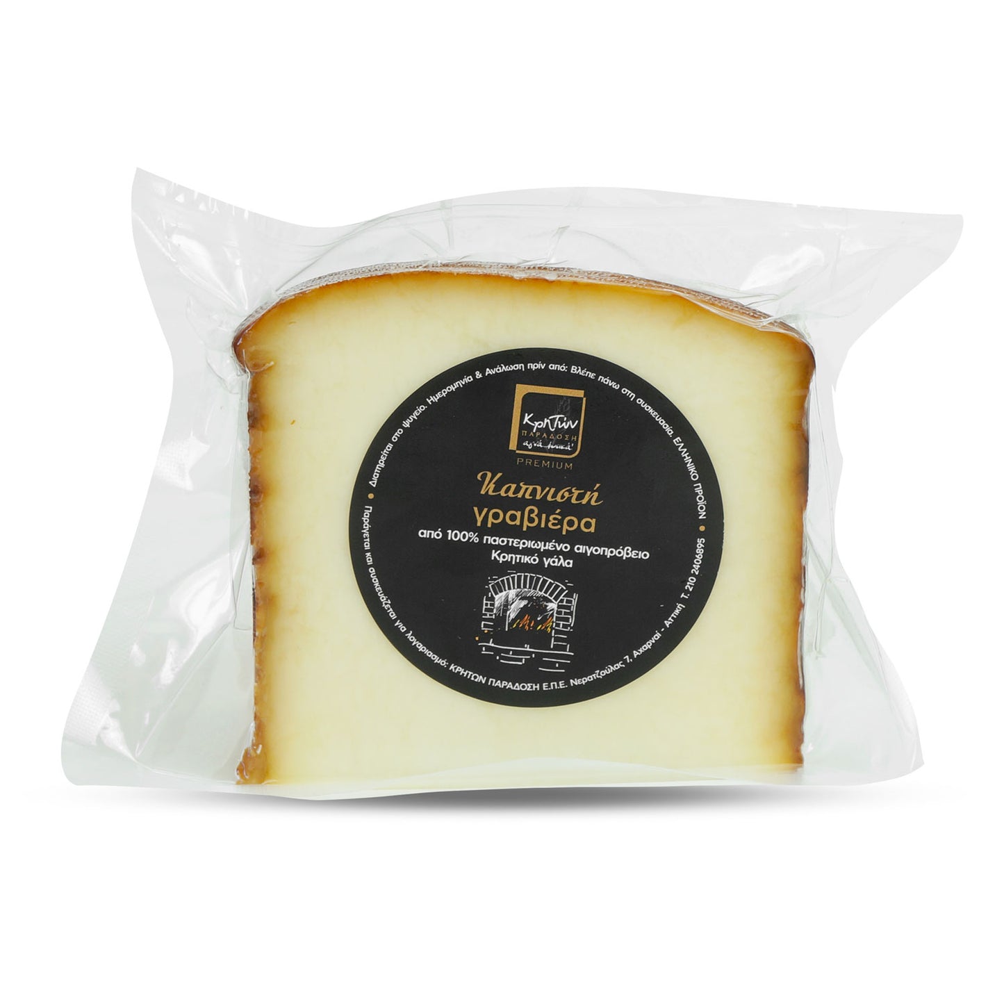 Platter of 5 Graviera Cheeses from Crete - 5x200g